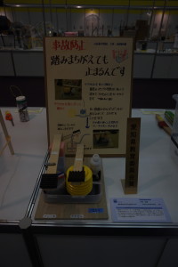 愛知県教育委員会賞 「踏みまちがえても止まるんです」